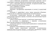 УСТАВ 2022 (2)_page-0019